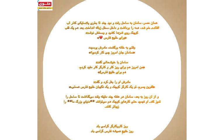 روز خلیج فارس گرامی باد 3