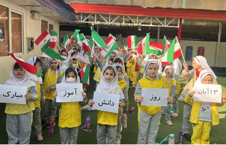 روز دانش آموز مبارک 1