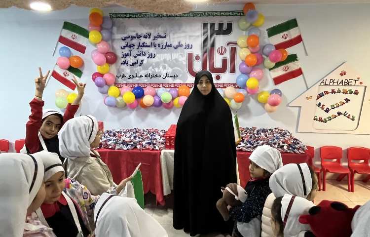 روز دانش آموز مبارک