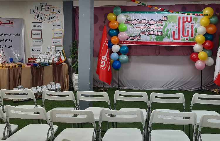 روز دانش آموز گرامی باد 3