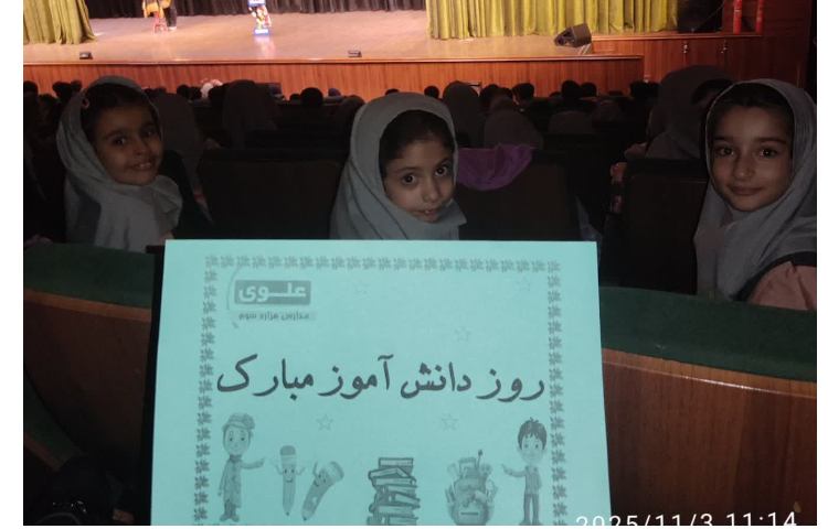 روز دانش آموز 10