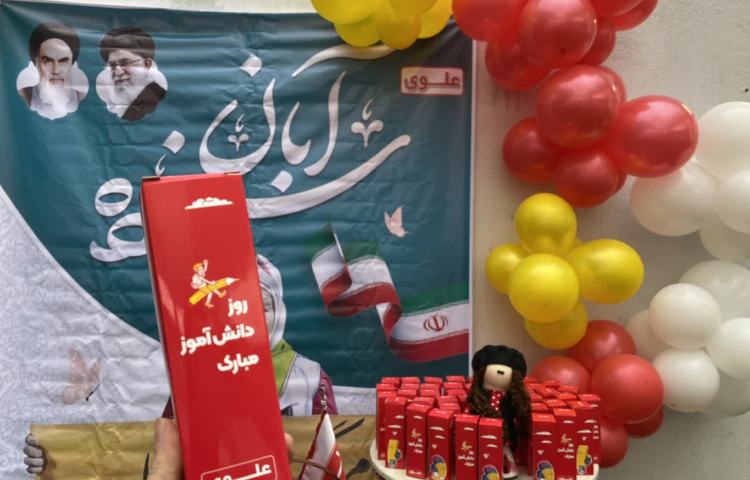 روز دانش آموز 11