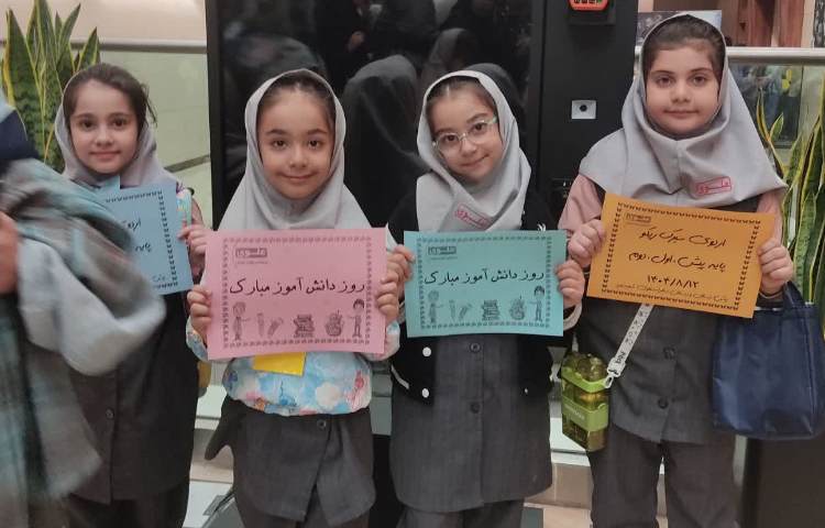 روز دانش آموز 11