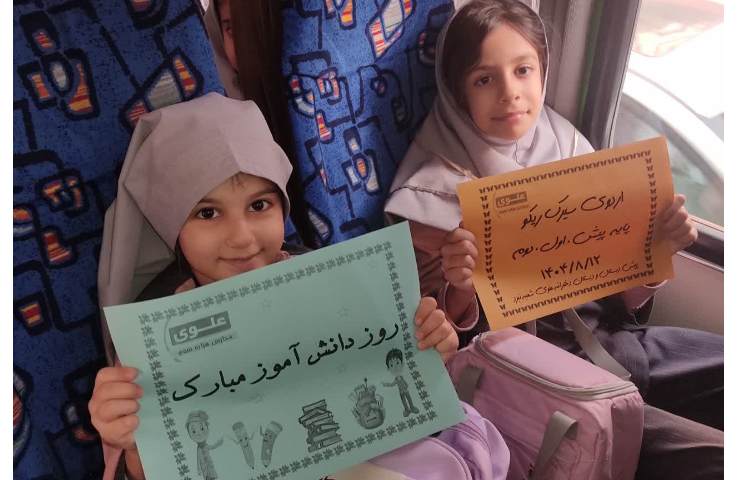 روز دانش آموز 12