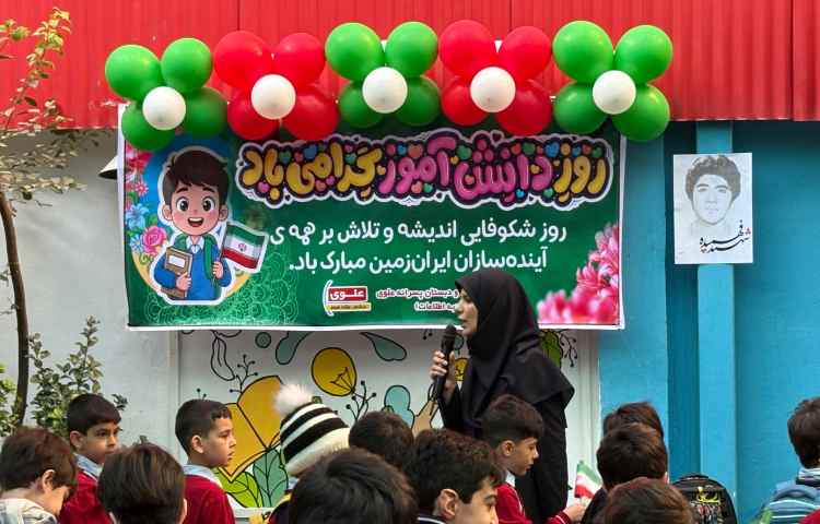 روز دانش آموز 13