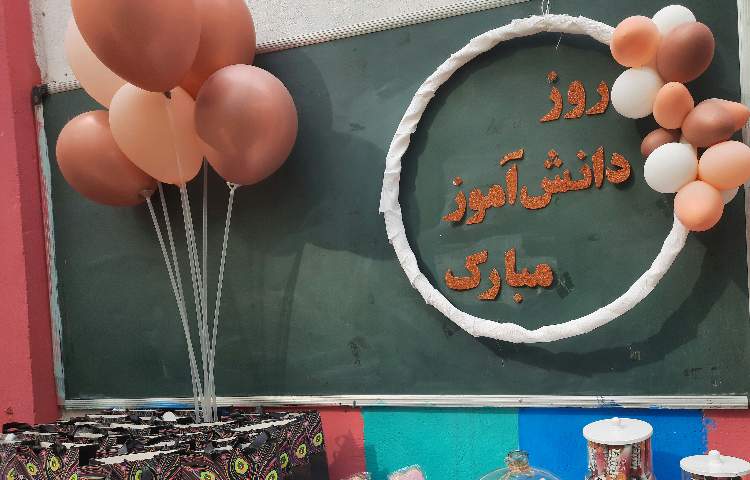 روز دانش آموز 15