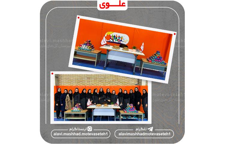 روز دانش آموز 3