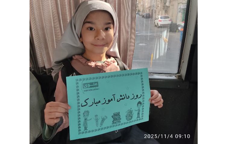 روز دانش آموز 6