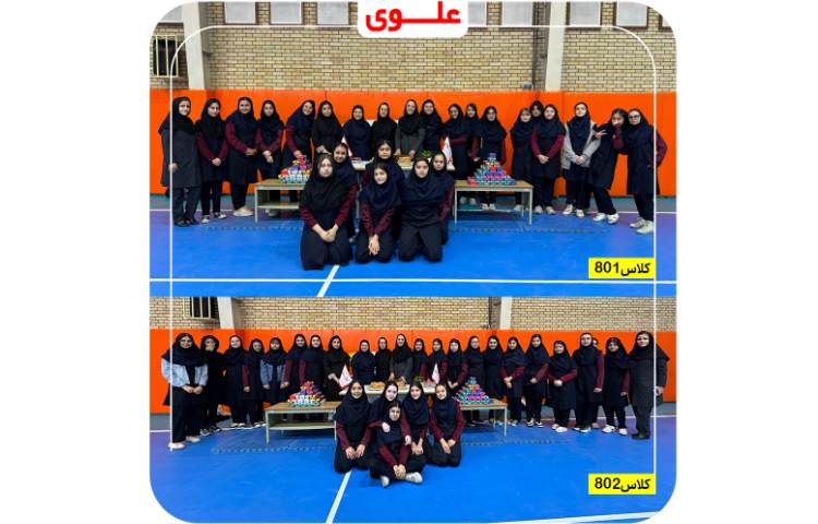 روز دانش آموز 8