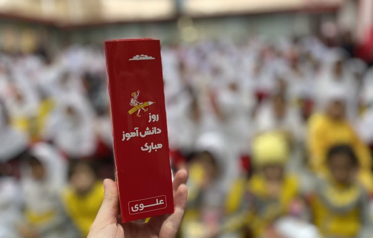 روز دانش آموز