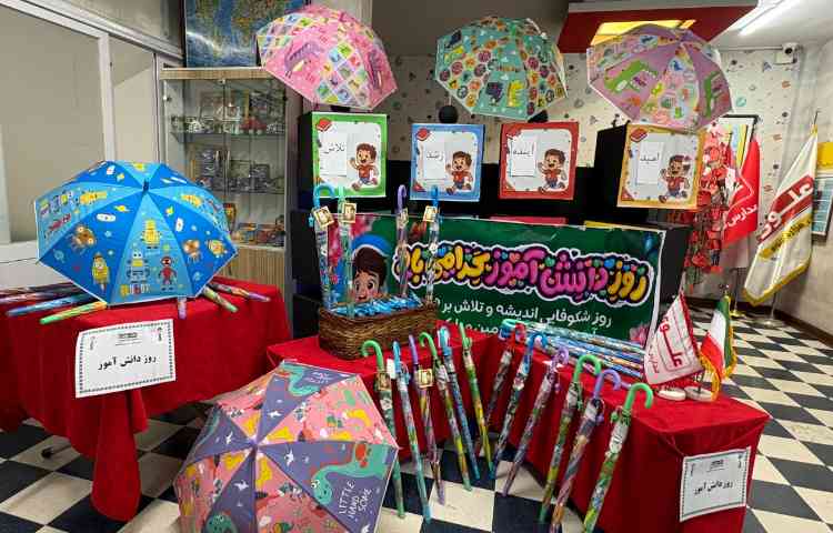 روز دانش آموز