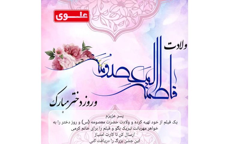 روز دختر 1
