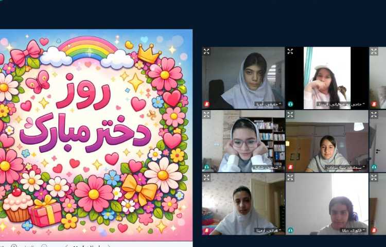 روز دختر 1