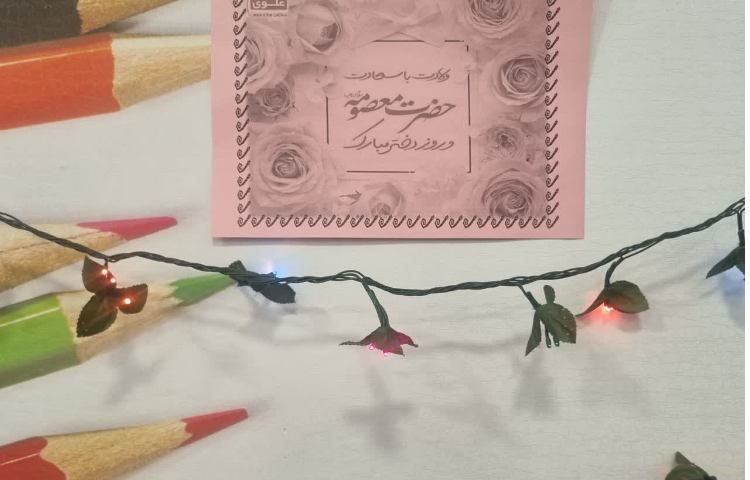روز دختر 10