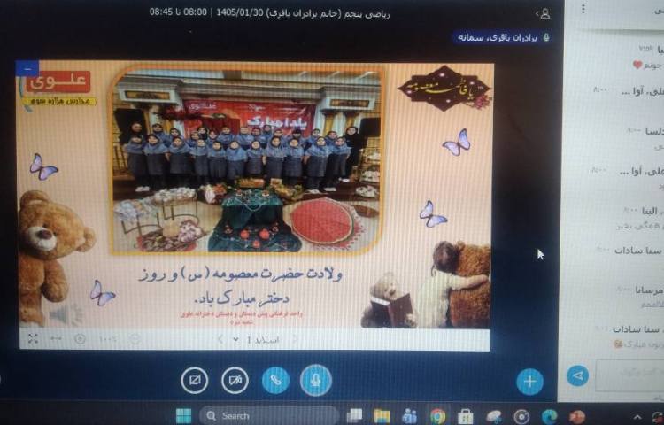 روز دختر 2