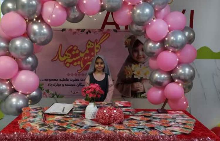 روز دختر 7