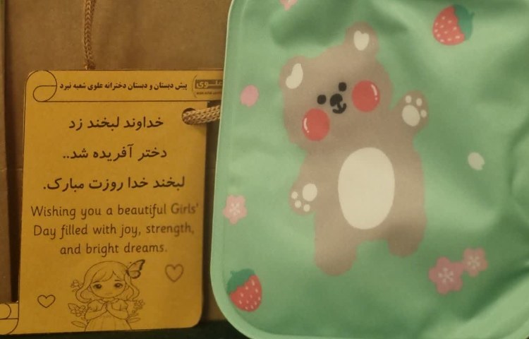 روز دختر 8