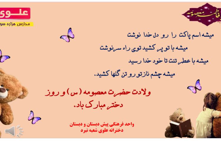 روز دختر