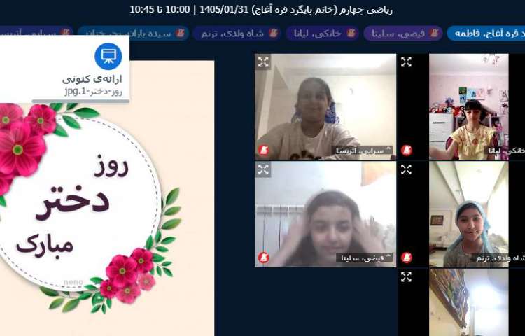 روز دختر