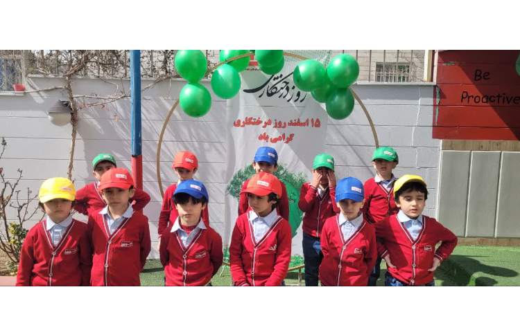 روز درختکاری 2