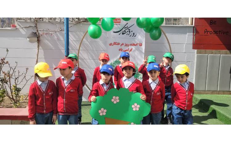 روز درختکاری 2