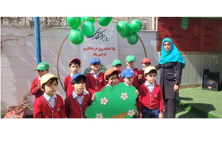 روز درختکاری 2