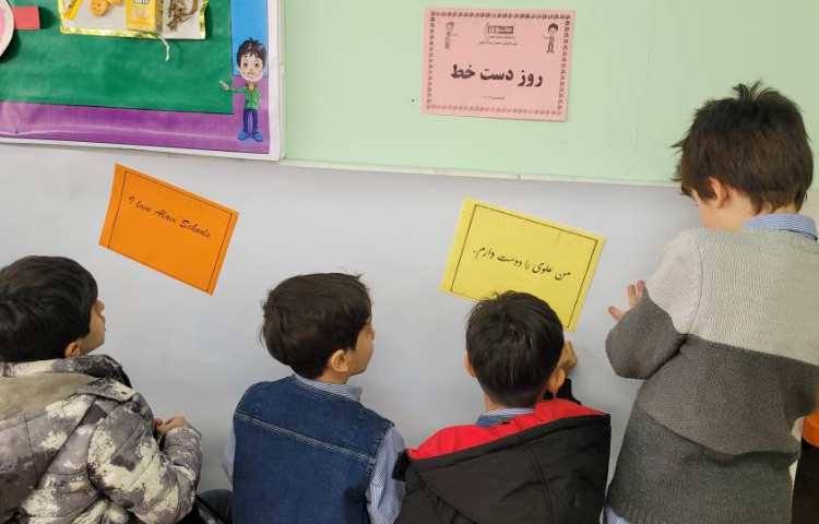 روز دست خط 2