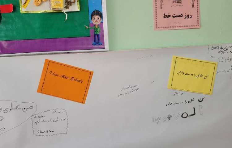 روز دست خط 9