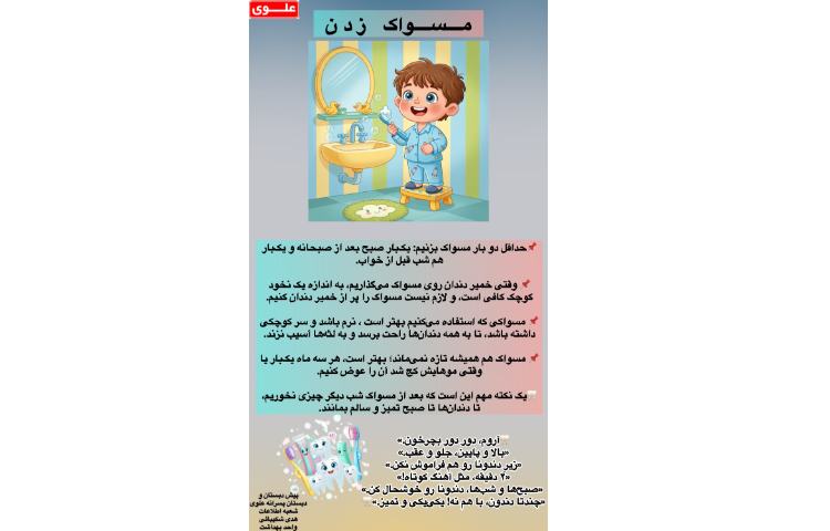 روز دندانپزشکی 1