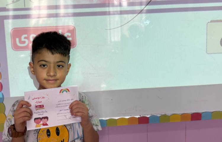 روز دوستی مبارک 8