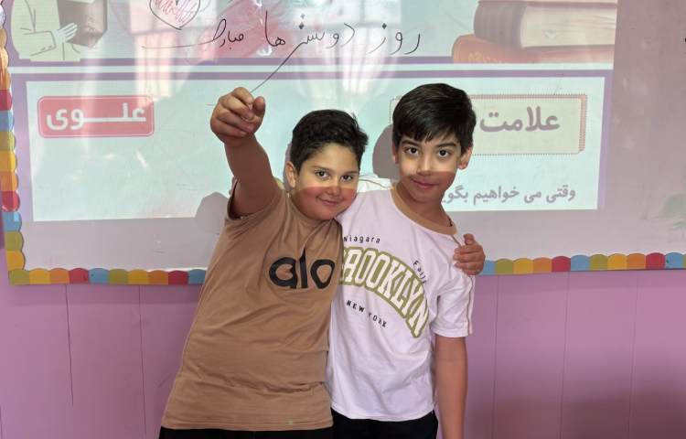 روز دوستی مبارک 9