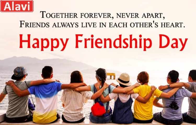 روز دوستی گرامی باد