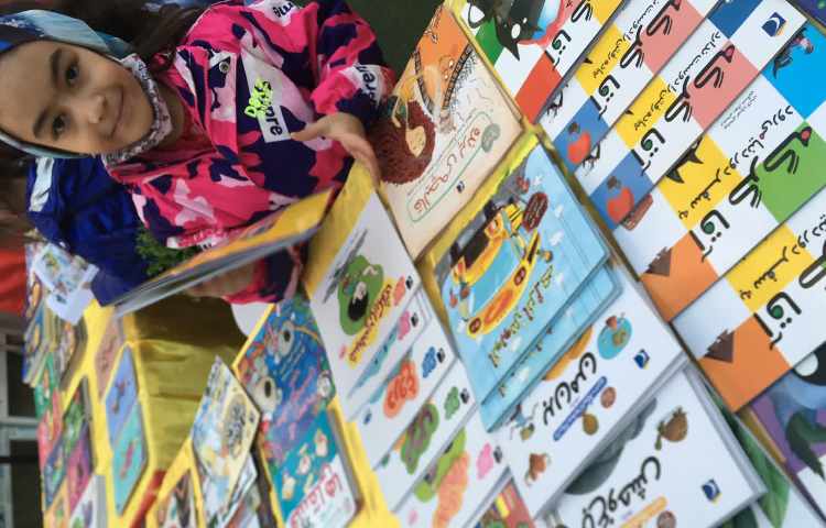 روز دوم نمایشگاه کتاب