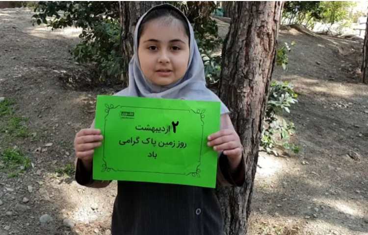 روز زمین پاک 1