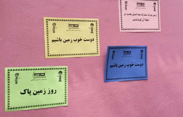 روز زمین پاک 4