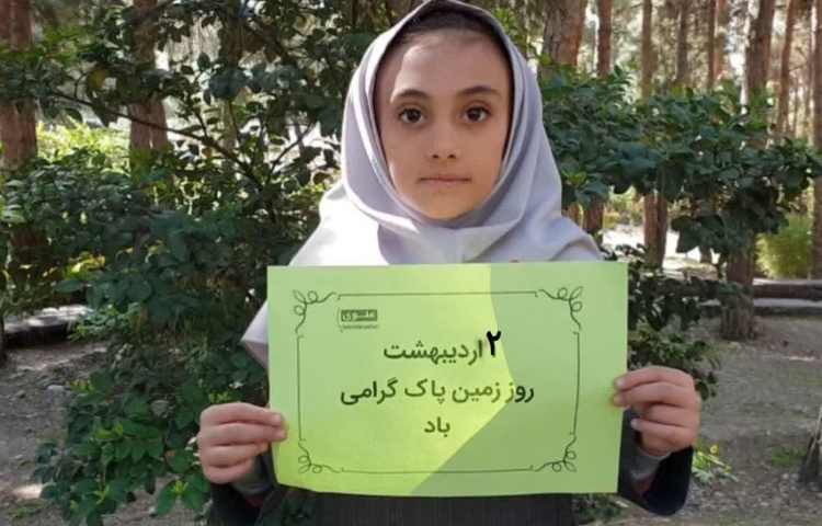 روز زمین پاک 4