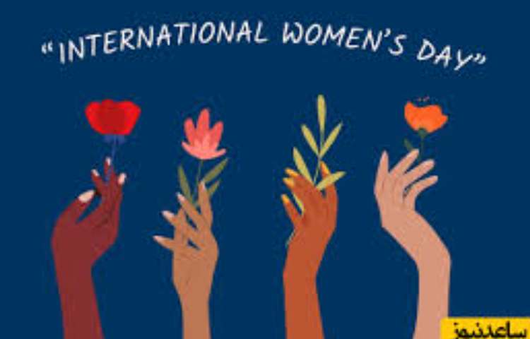 روز زن گرامی باد 2