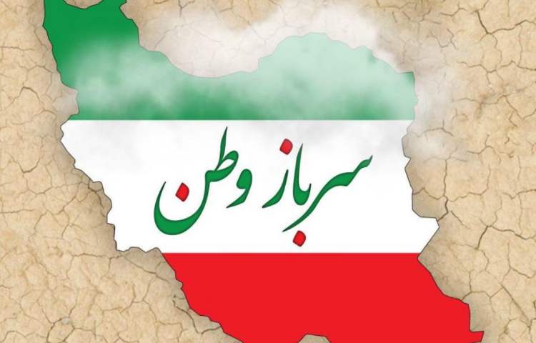 روز سرباز و روز جهانی گردشگری