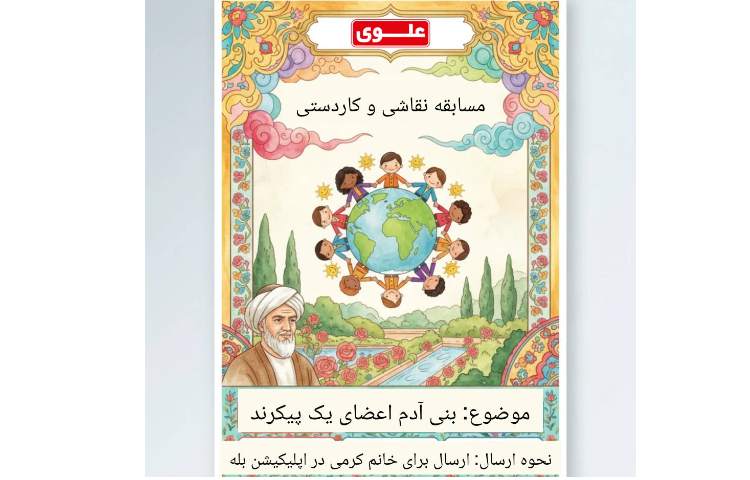 روز سعدی 6