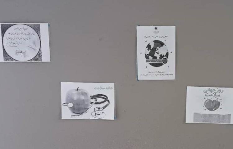 روز سلامتی گرامی باد 1