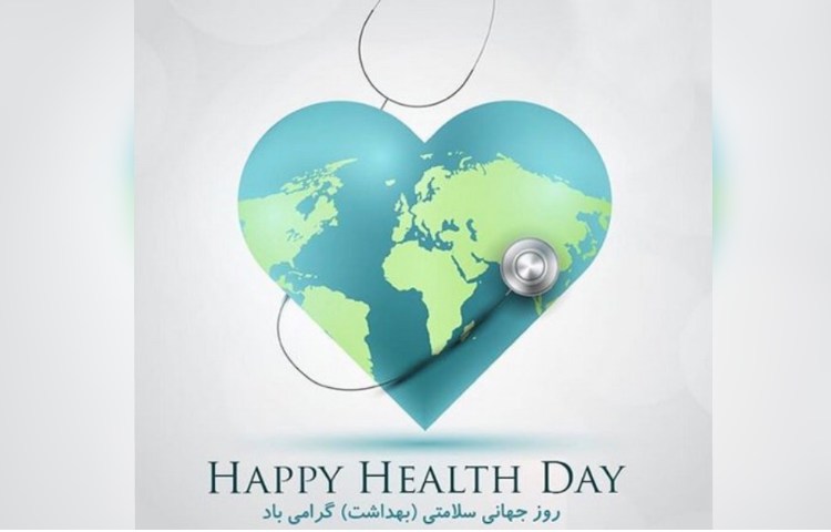 روز سلامتی 1