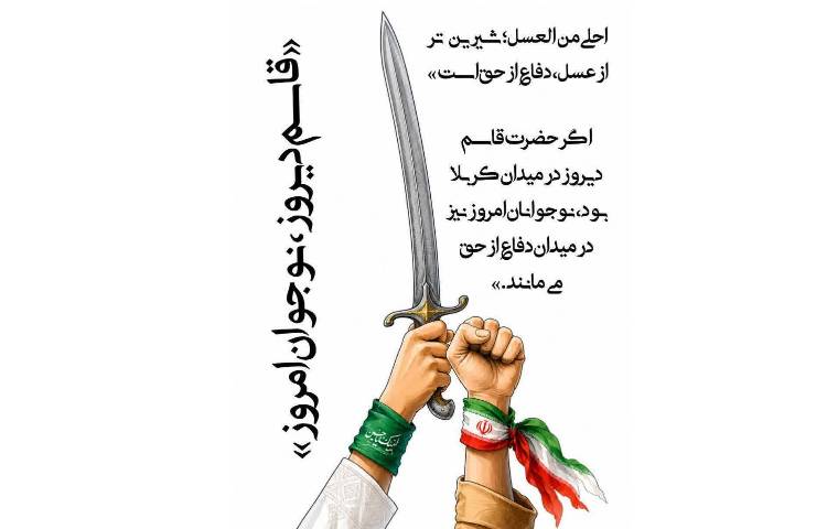 روز ششم محرم: حضرت قاسم (ع) 3