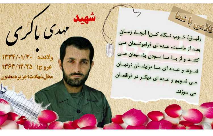 روز شمار هفته دفاع مقدس