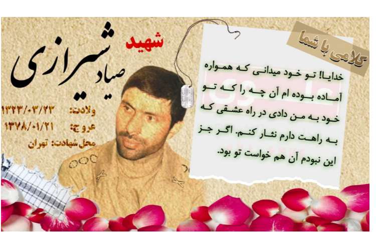 روز شمار هفته دفاع مقدس