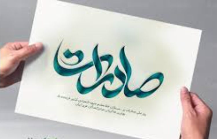 روز صادرات گرامی باد 1