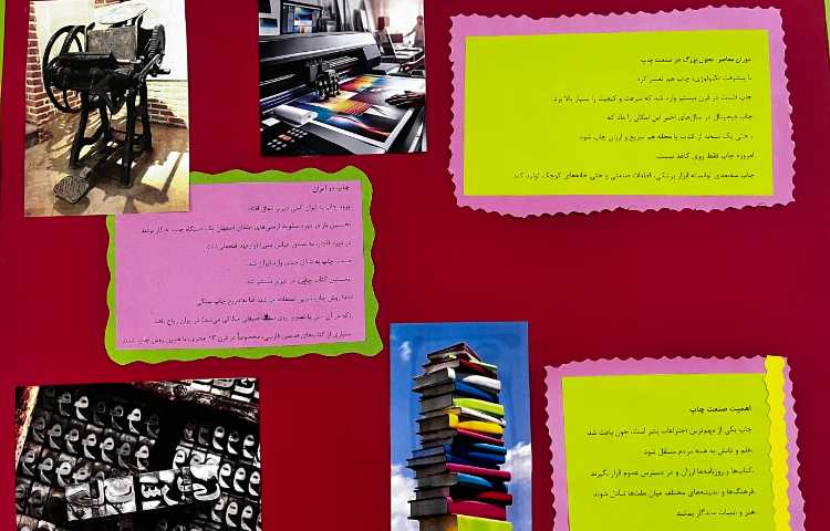 روز صنعت چاپ گرامی باد 2