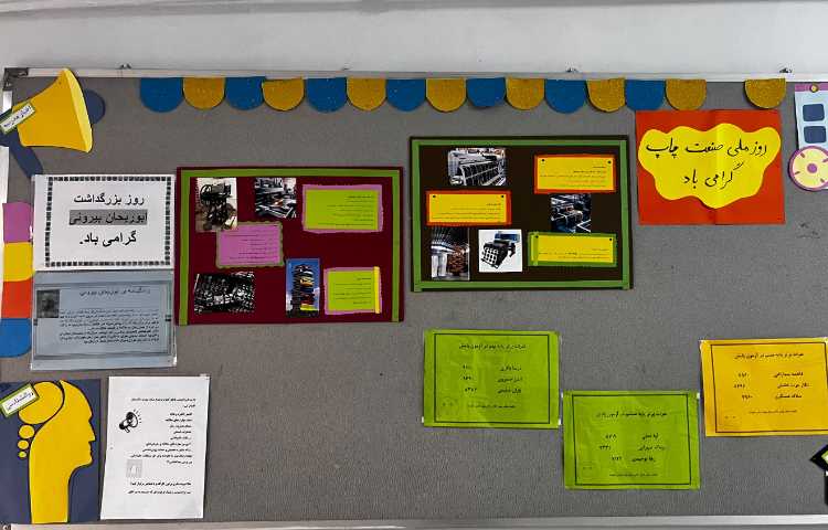 روز صنعت چاپ گرامی باد 4