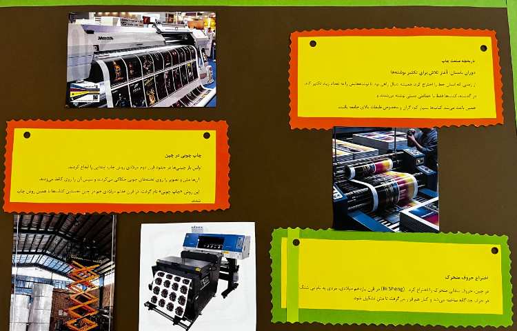 روز صنعت چاپ گرامی باد