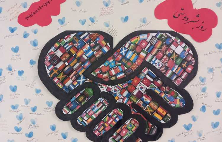 روز عکاسی و بشر دوستی 2