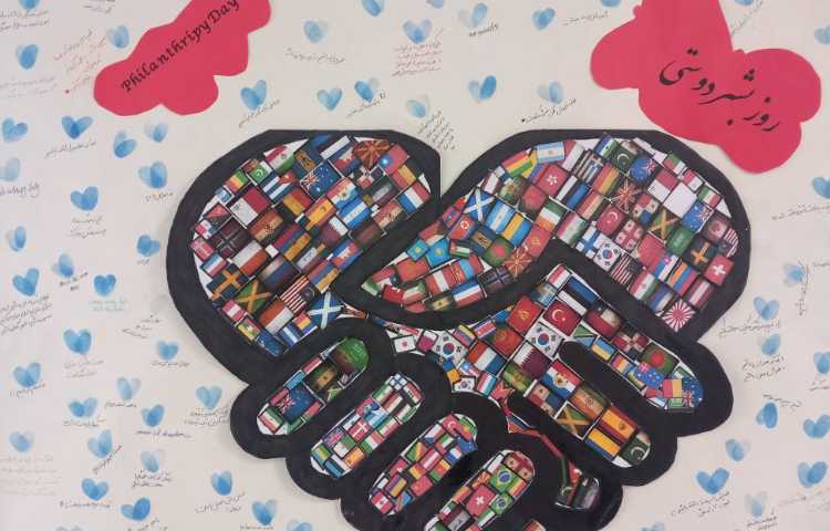 روز عکاسی و روز بشر دوستی 5